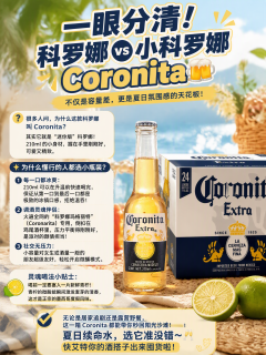 瓶口塞一瓣青柠🍋这瓶拉格自带夏天的入场券