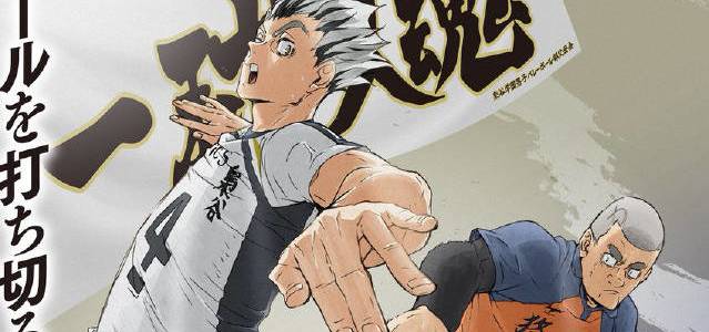 《排球少年！！》定档2027双响炮：等《VS小巨人》剧场版这一年半，动画党该怎么过