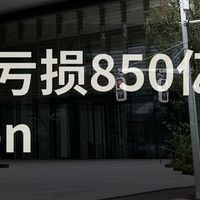 净亏损850亿日元，新机计提跳票，专利官司也打输了，百年尼康这是怎么了？