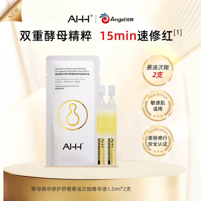 护肤精华