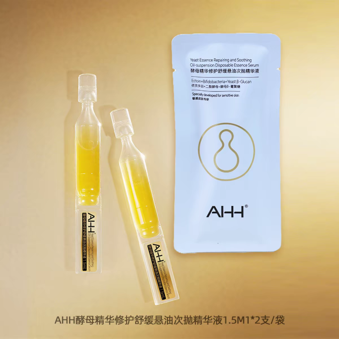 护肤精华