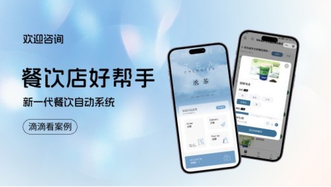 手机软件