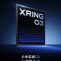 小米平板9 Pro Max搭载玄戒O3自研芯片！9月见