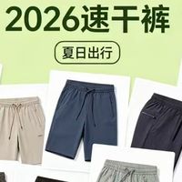十大速干裤品牌排行榜剖析！扒透爆款，辨别哪个牌子质量好！