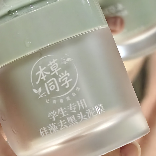 草莓鼻用泥膜真的能去掉黑头吗？仪器检测｜学生党去黑头泥膜推荐