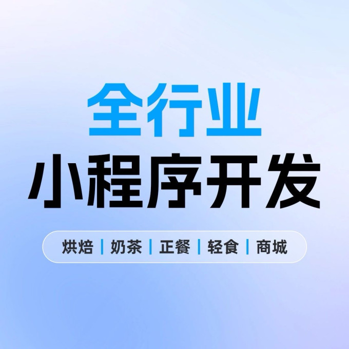 手机软件