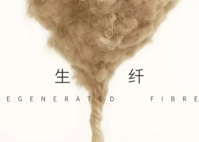 竹纤维莫代尔天丝都是啥？天然再生纤维特性一次理清