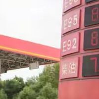 新规落地！油价定价机制大改，燃油车家庭下半年直面3个现实