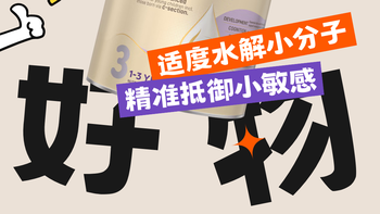 适度水解奶粉油脂与DHA、ARA怎么选