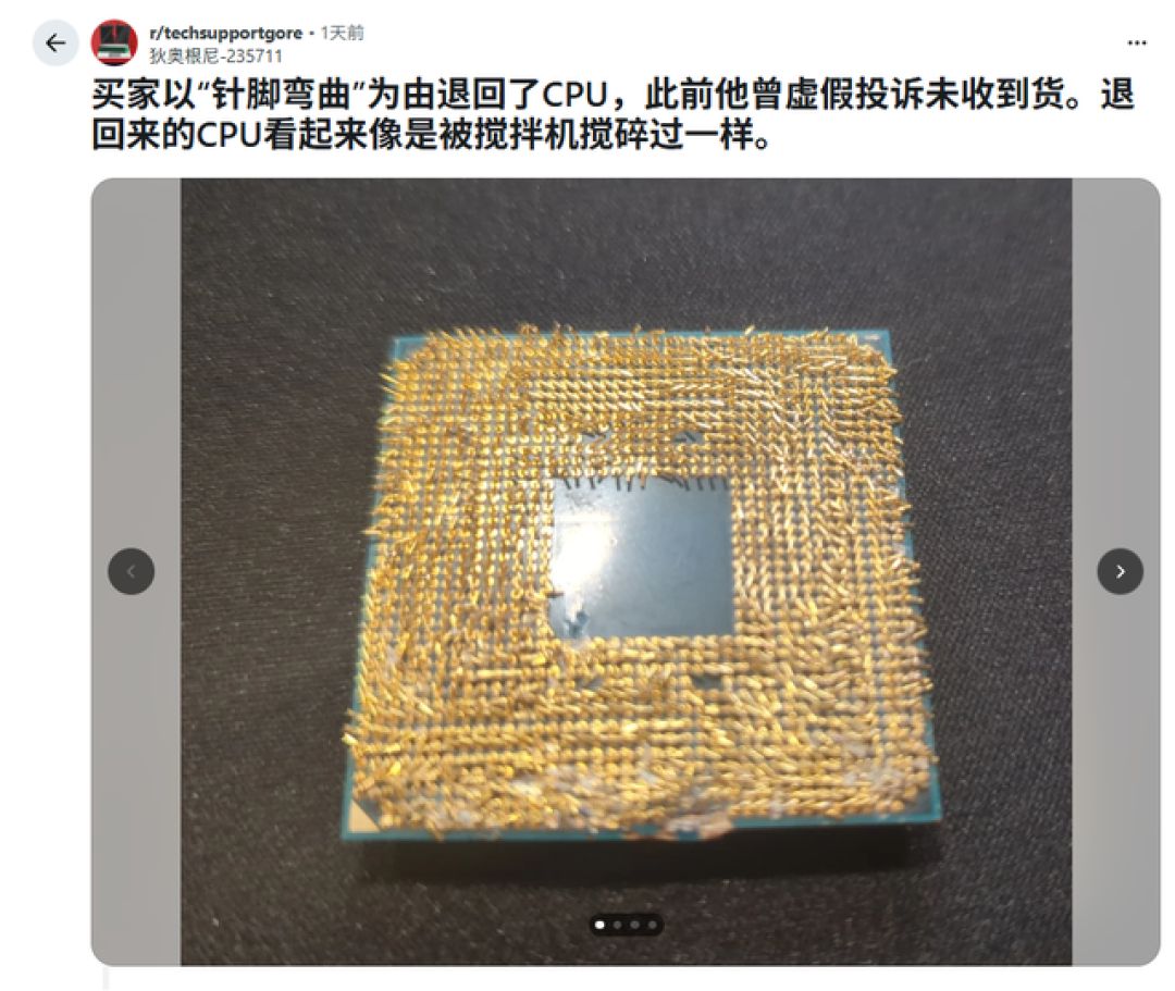 只卖13元的AMD锐龙CPU：被陷害致死，针脚全弯了