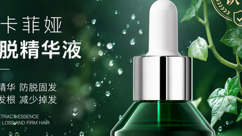 熬夜脱发用防脱生发什么产品好？最建议防脱固发品牌汇总