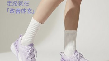 暑期日均两万步 畅走足弓支撑鞋真实体验，宽楦+一脚蹬+透气网面