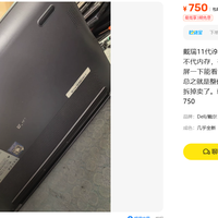 750元包邮的戴瑞i9核显本，真香还是接盘？