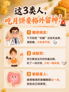 中秋「无糖月饼」多半是文字游戏！未加蔗糖≠无糖、更≠能敞开吃，挑月饼记住这份清单