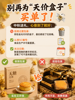 中秋「无糖月饼」多半是文字游戏！未加蔗糖≠无糖、更≠能敞开吃，挑月饼记住这份清单