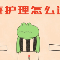 痔疮护理三条路线怎么选？传统膏、栓剂和草本凝胶大横评