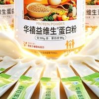 ​告别结块糊底！蛋白粉口感向选购，易溶解、无粉感，冲泡顺滑