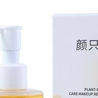 卸妆油能不能卸防水眉笔？这几款不用使劲搓就能卸干净，眼唇脸