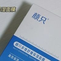 油皮面膜怎么选？4款补水舒缓抗初老实测，不闷痘是底线