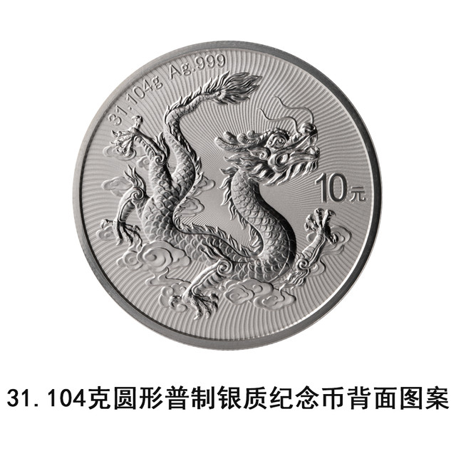 从540元到41200元：龙银币“版别时代”来了，入手前先搞懂版别、行情和坑