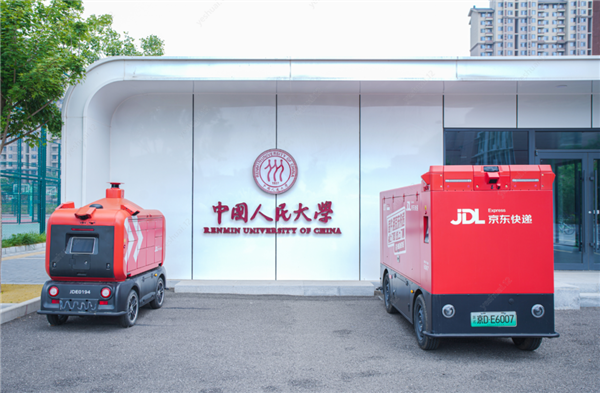 京东快递“开学寄”全面升级：小红箱、无人车齐上阵