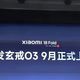 小米18 Fold：这台折叠屏背后，是一场小米等了两年的押注！