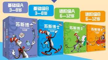 《戴帽子的猫》11月6日上映：国内在售的4种苏斯博士版本，按年龄帮你选好了，别掉进“买整套”的坑