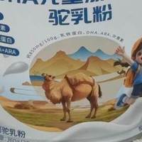 驼奶粉补脑的品牌推荐，聪元星DHA 驼乳粉，做好孩子平时补脑营养