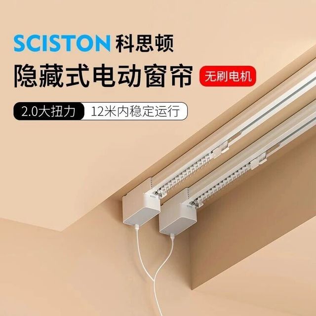 电动窗帘轨道怎么选不踩坑？2026年六款主流实测，这篇帮你把水搅清