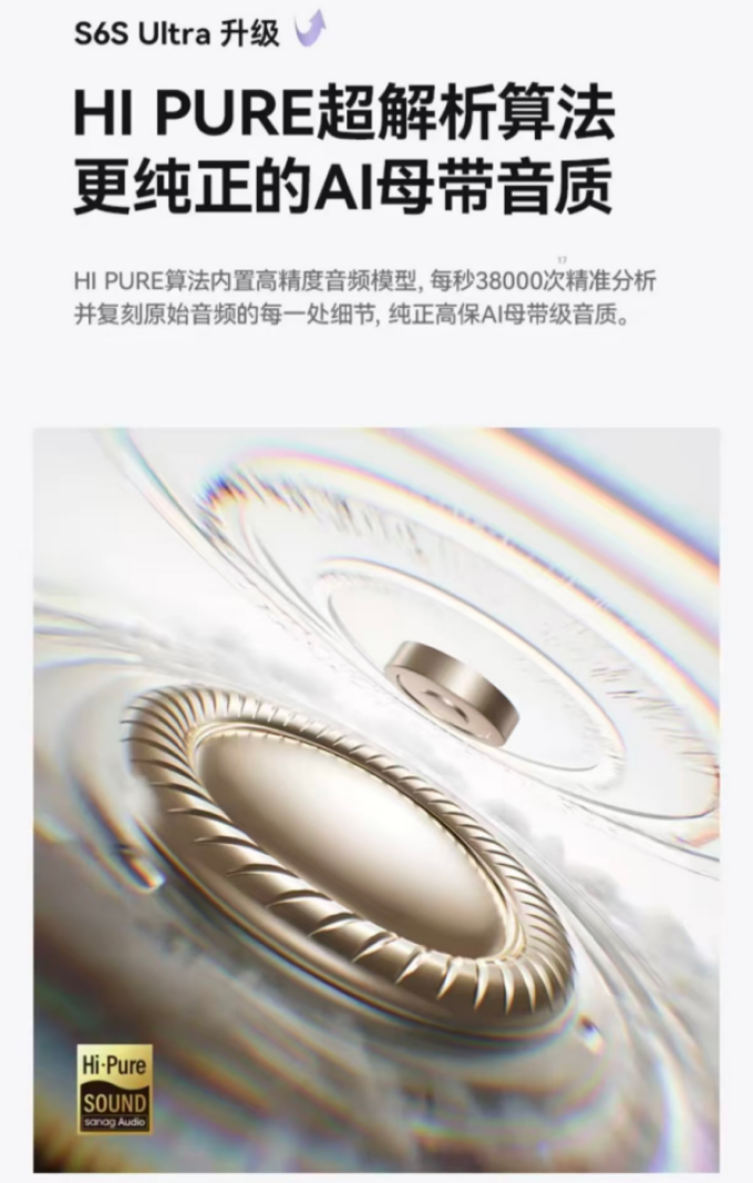 塞那耳机
