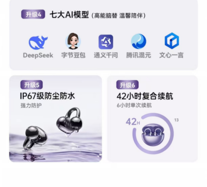 塞那耳机
