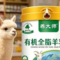 ​成年人喝羊奶粉别乱买！兼顾日常营养、不易上火，适配上班族的