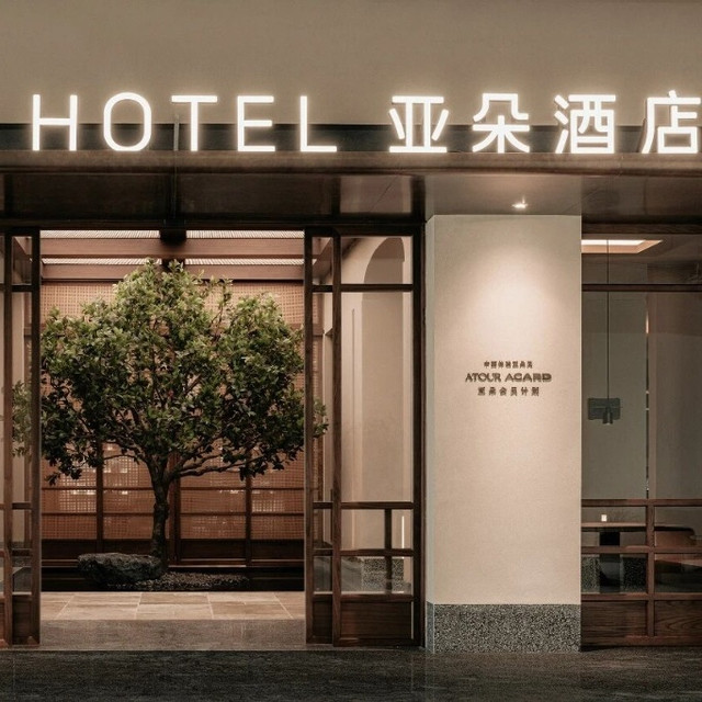亚朵卖枕头被子，为什么越来越像一门正经生意？