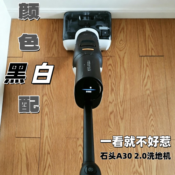 石头无线洗地机