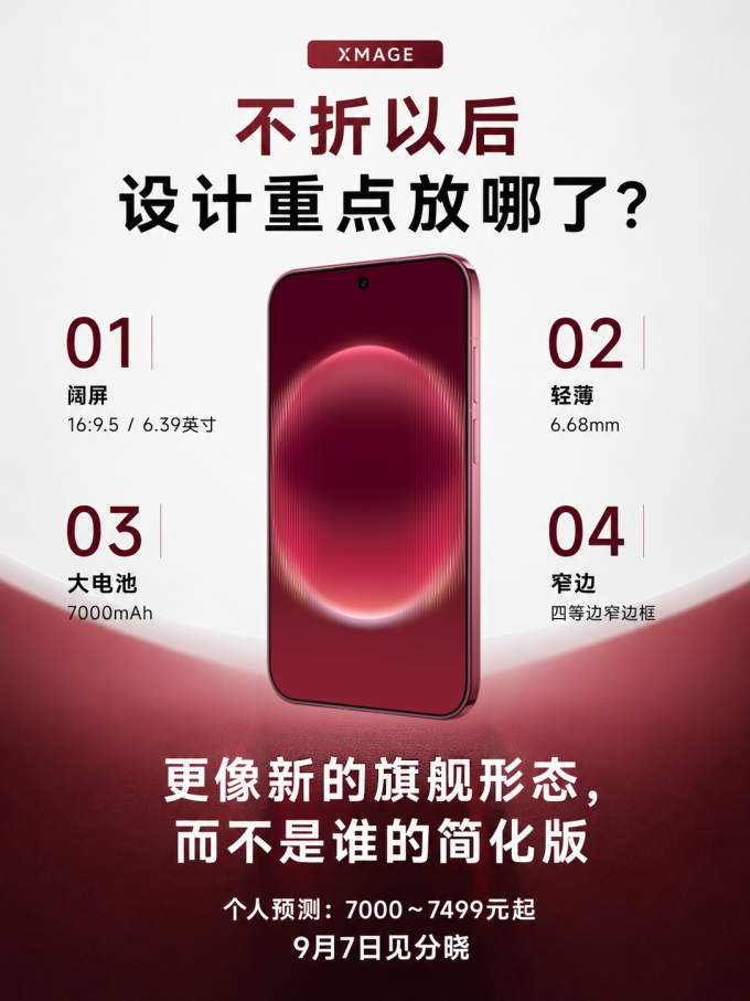 华为手机