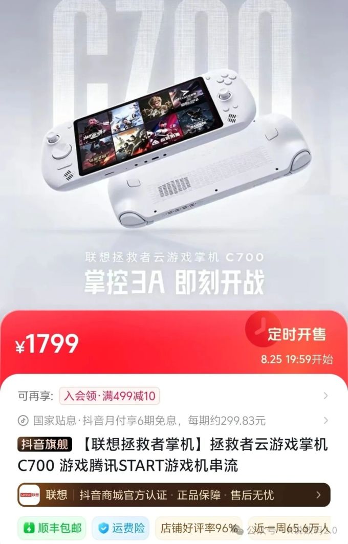 罗技游戏机