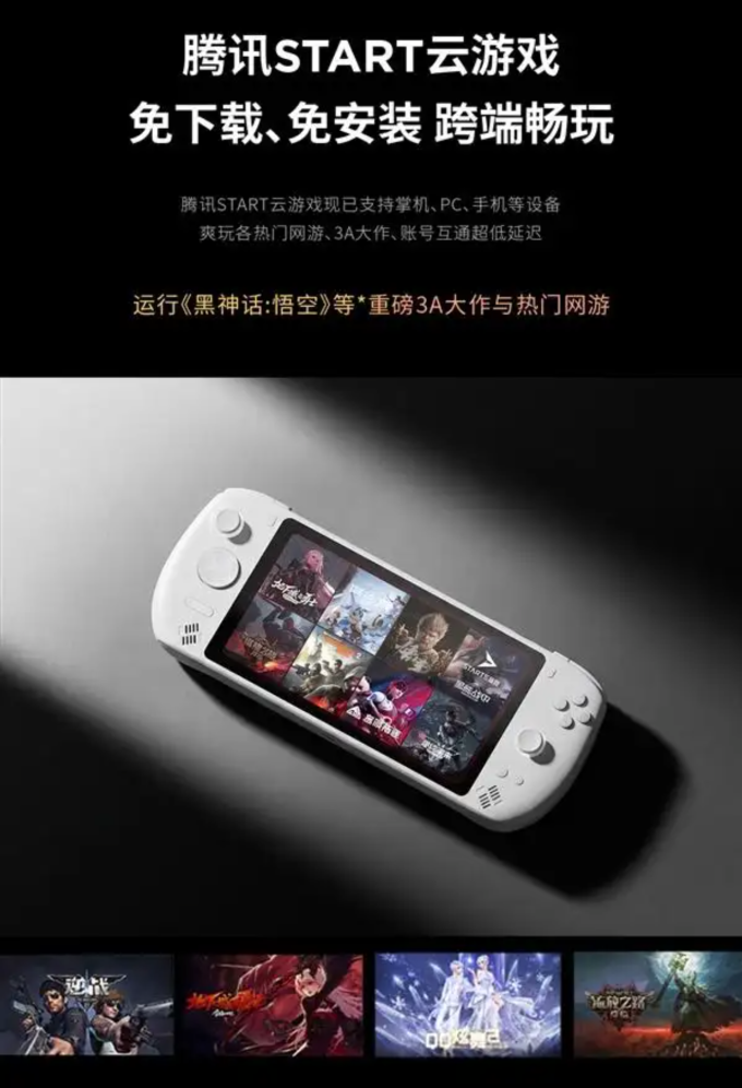 罗技游戏机