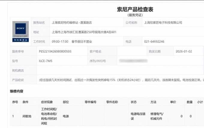 索尼数码相机