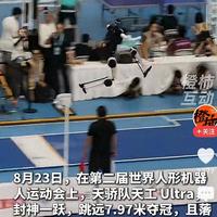 量产人形机器人百米障碍赛夺冠，甩开第二名近12秒