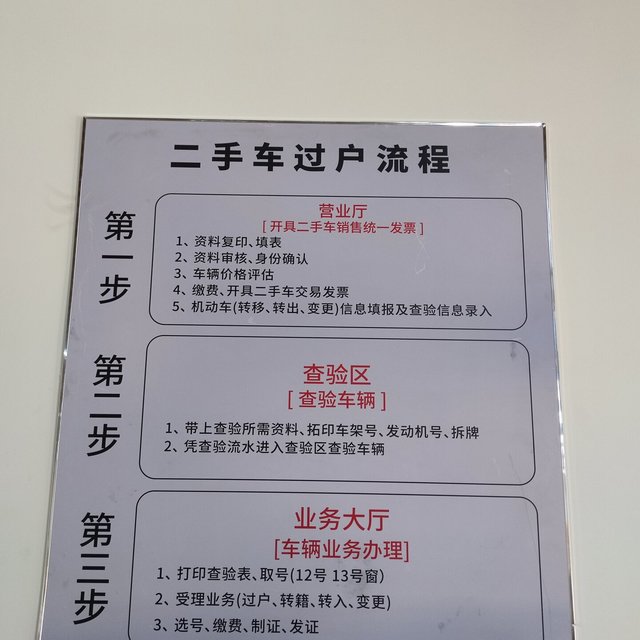 卖车收款不是终点：瓜子事件后，把过户主动权拿回来