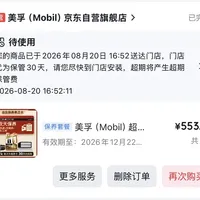 京东买的美孚在门店开出"豆腐花"：先别急着站队调包，这几步当面验油和留证动作别省