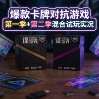 双人对抗、吃墩巧思 | 桌游卡牌8.25日报