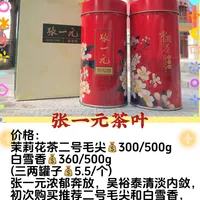 张一元被外国游客"发现"了：喝惯茶包的人也逃不过这杯茉莉，带外国朋友买茶先读这篇