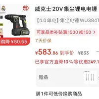 威克士385崩瓷案吵了半年终于有结论：新一代集尘电锤384/385上市9个月，谁适合哪款终于理清了