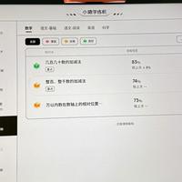 开学倒计时，还在小猿的十几个型号里迷路？翻了全网90多条内容，我把选购决策树和3个坑整理出来了