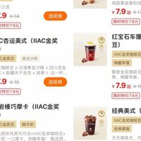 满大街都是“IIAC金奖”咖啡,这个意大利金奖其实是“及格认证”?扒完规则我再也不为金奖多花钱了