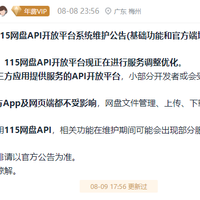 花2999买1PB，存了18TB就被封号：这个月两大网盘接连出事，把网盘当仓库的威联通用户，迁移前先分清这三种情况