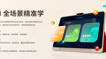 排队排到6143人、孩子上课中途被踢下线：学而思学习机8·11崩过之后，开学前把这四件事做了