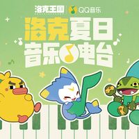 海外版25号上科隆、28号晚7点前瞻直播：《洛克王国：世界》本周三件大事一次捋清