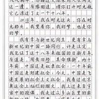 老师说“字太乱”，多半不是嫌字丑：开学前一周，先查这6个卷面习惯